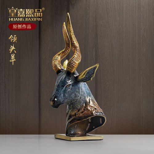 全铜领头羊 凝聚艺术匠心，点亮雅致空间